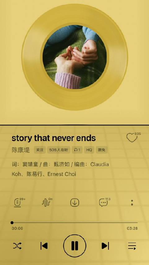 陈康堤首发国语单曲，窦靖童甄济如跨刀创作