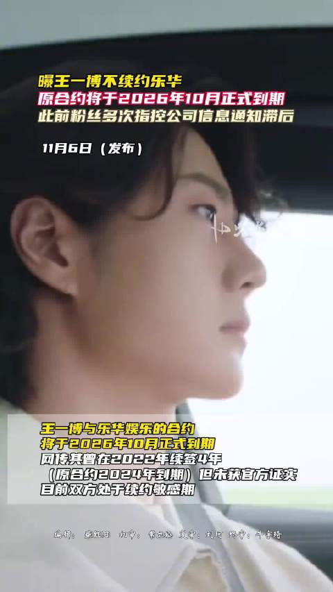 这下乐华炸了！乐华娱乐大跌