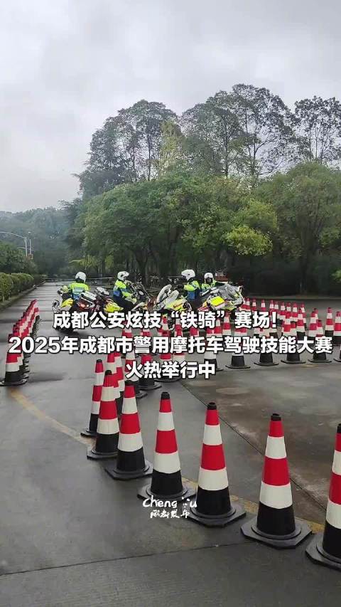 成都公安炫技铁骑赛场