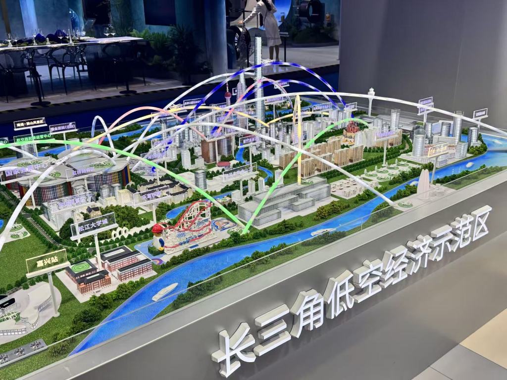 长三角低空经济示范区沙盘