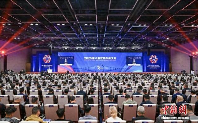 11月6日，世界布商大会现场。主办方 供图