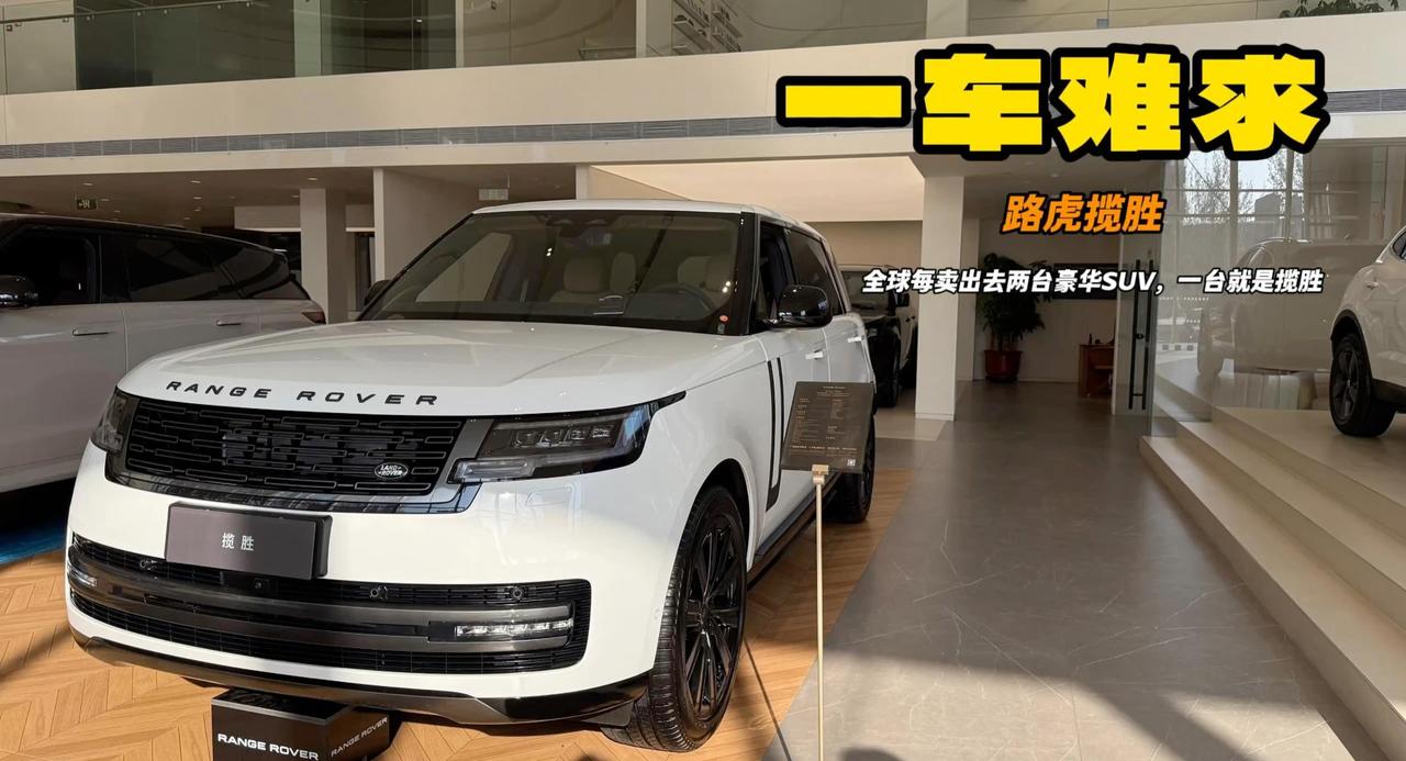 视频：商学院企业家更愿意选择路虎揽胜 百万级别一车难求 尊贵到底