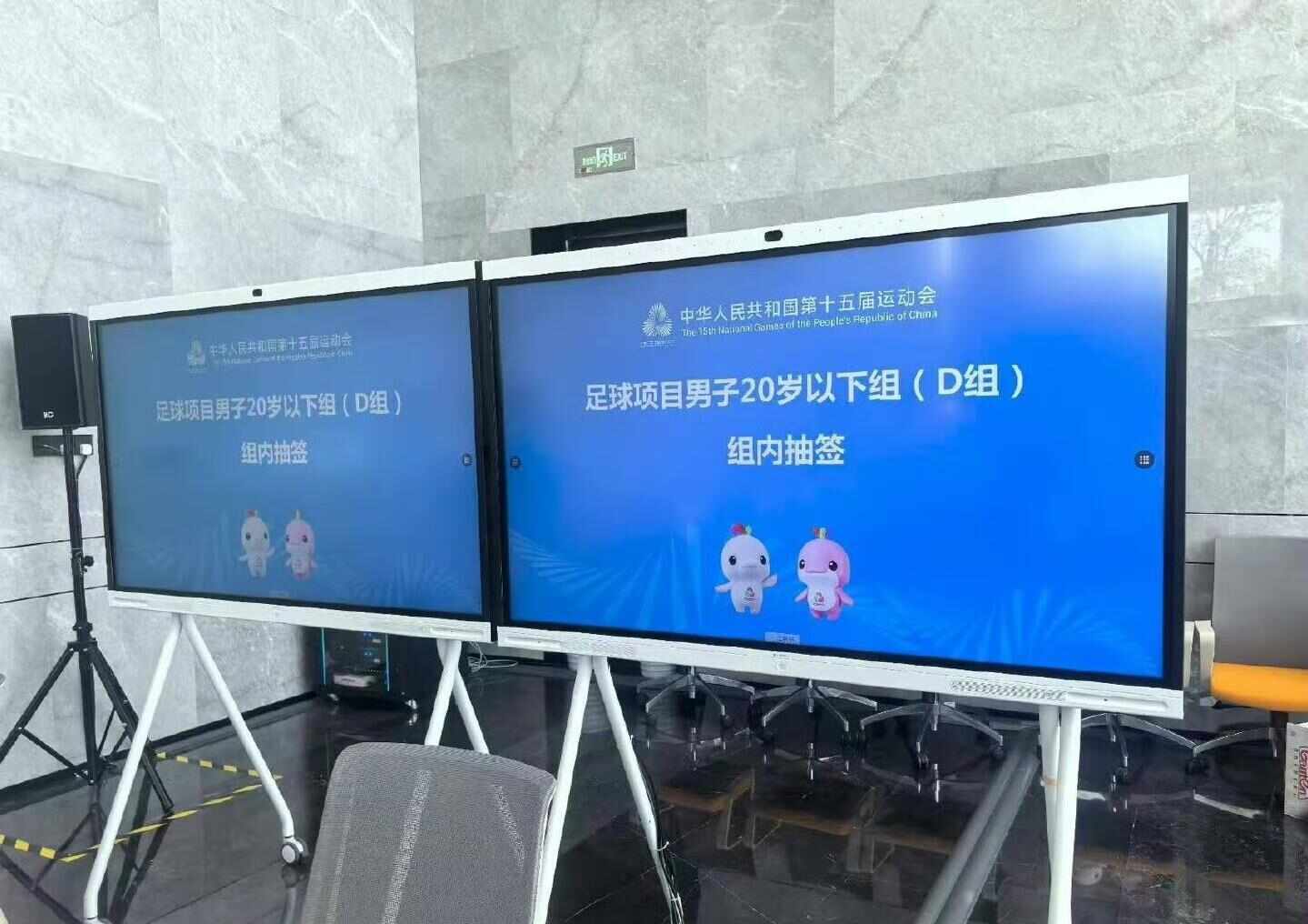 十五运会U20男足八强出炉：浙江队抽签出局，王钰栋无缘淘汰赛