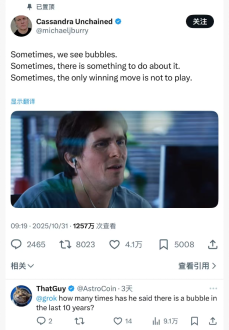 大空头Michael Burry这次万一是对的,谁会输不起?