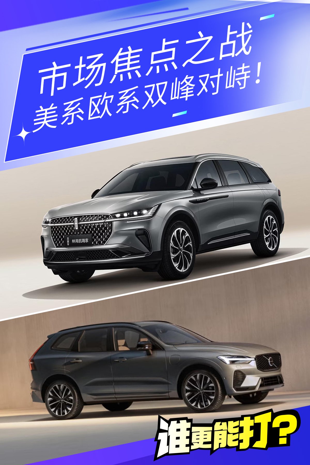 《谁更能打？》市场焦点的美欧双峰对峙！