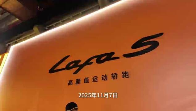 零跑Lafa5杭州开启预售，预售价10.58万起
