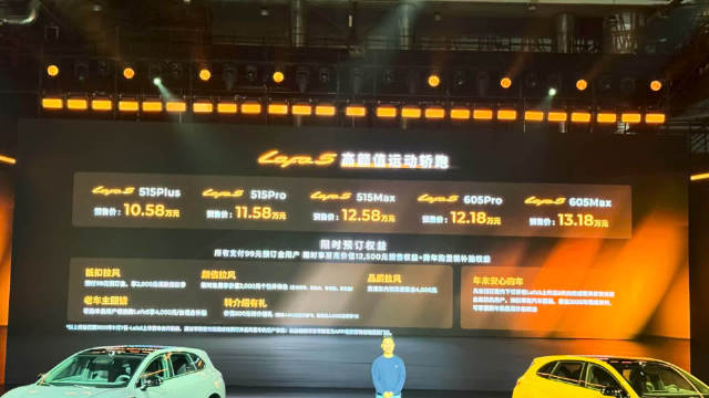 零跑Lafa5纯电钢炮售价10.58万