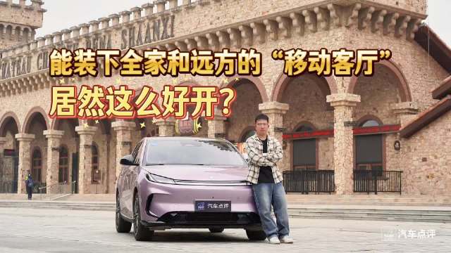 极狐T1：能装下全家和远方的移动客厅，居然这么好开？