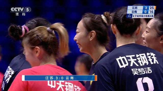 江苏女排全运会直落三局迎开门红