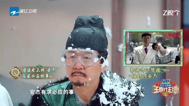 郭涛回忆安杰有求必应三件事修厕所上房顶洗脚