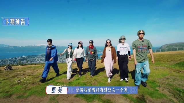 全团@那英 @陈数 @马思纯 @李沁 @张雅琪不社牛 @龚俊Simon