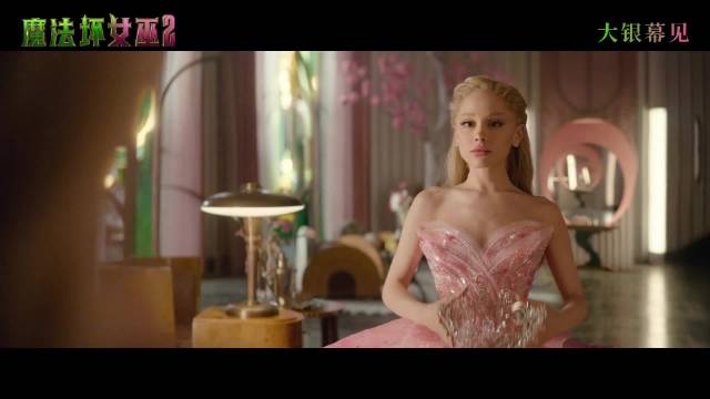 《魔法坏女巫2》官宣引进内地，北美11月21日上映