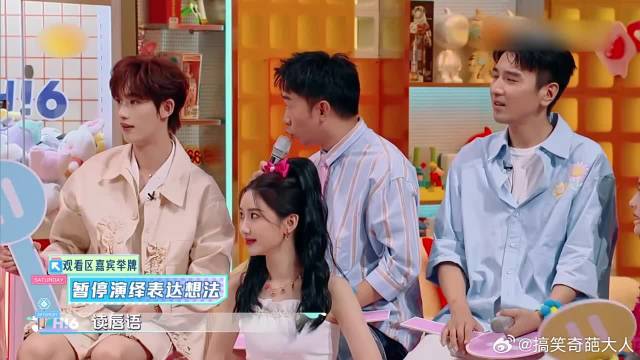 许魏洲娜扎演技拙劣，杨迪当场打断，直呼救命啊！