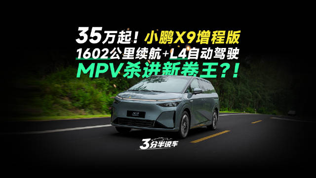 三分半看懂发布会