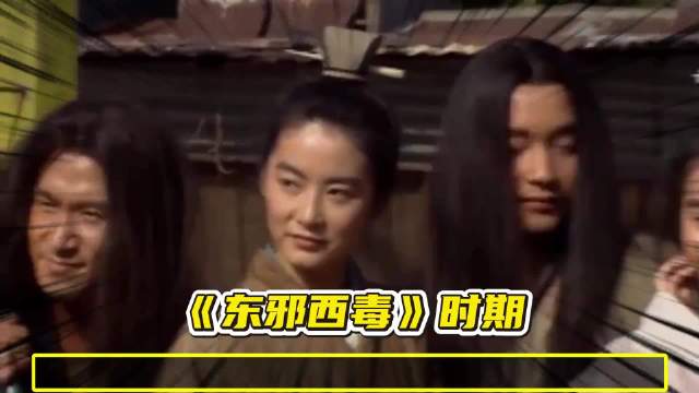 《东邪西毒》剧组曝吃花酒联名信事件