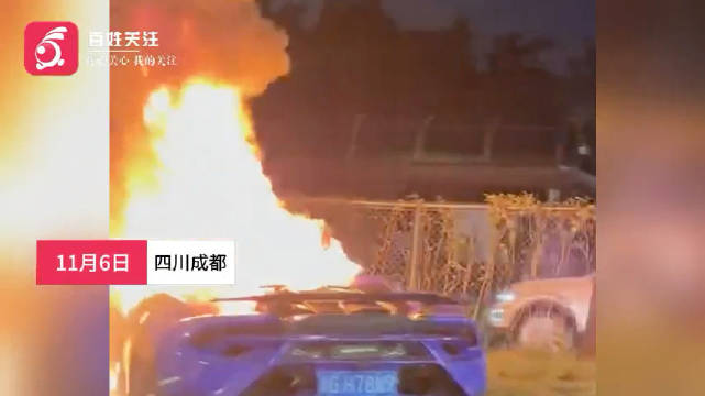 成都一兰博基尼撞上绿化带起火 车上人员及时撤离
