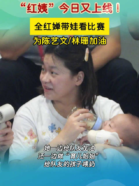 红姨又开始带娃了