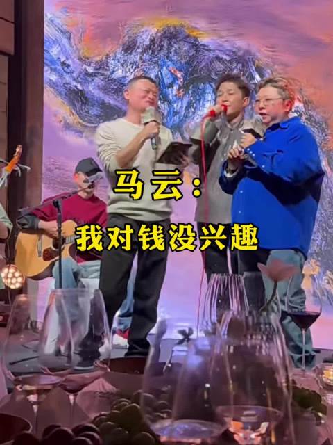 马云与韩红飙歌鸿雁，此前曾与王菲对唱