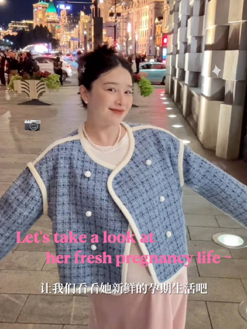 阚清子孕晚期生活太丰富了