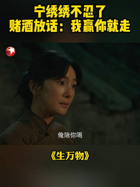 杨幂潘之琳赌酒对决输者离场