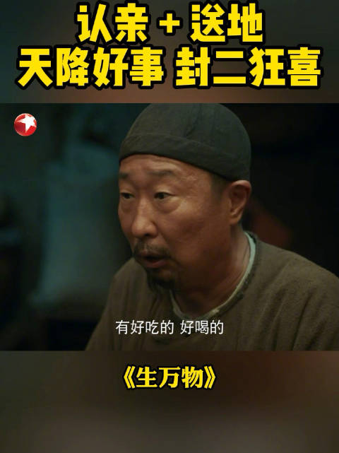 潘之琳饰露露携礼认亲林永健欧豪饰封家父母