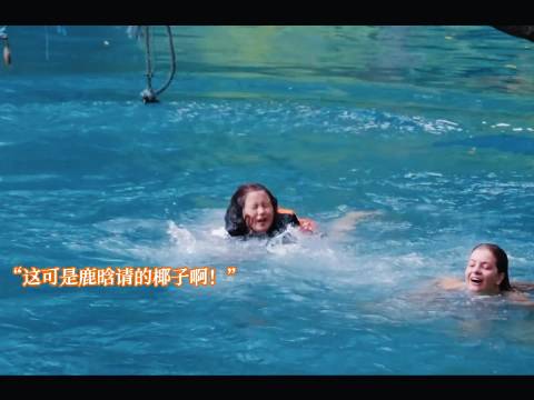 这可是鹿晗亲手递的椰子啊！