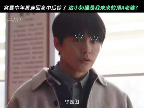 马天宇机场偶遇蒋依依，与《三人行》荀未来形象反差大