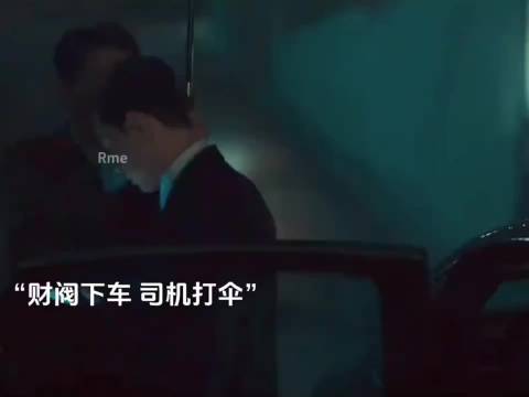 韩剧《黑暗荣耀》何道英演绎财阀傲慢