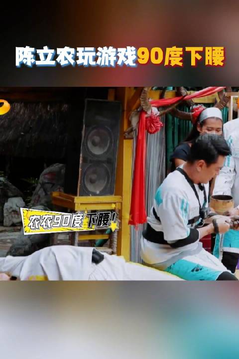 玩游戏90度下腰，超绝柔韧性