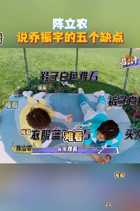 嘴巴毒毒，说@乔振宇 五个缺点全是“难看”