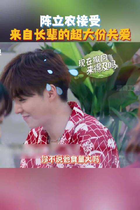 来自@黄晓明 和@殷桃 的爱！@陈立农 请接收