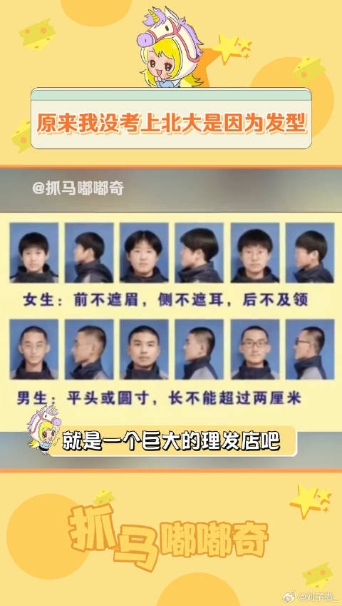 衡水中学 那是一个劲的享受了爱豆的待遇！单口喜剧高能开场 微博VC计划