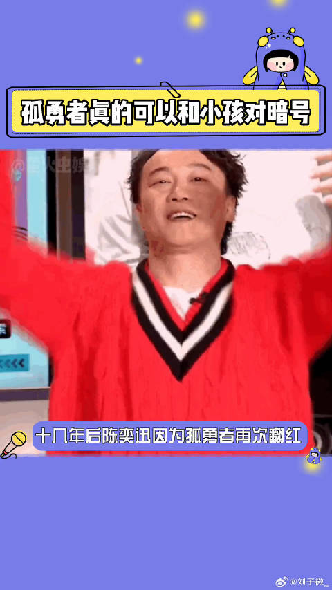 几十年后的孤勇者 唱出了数总裁富婆给他投票微博VC计划