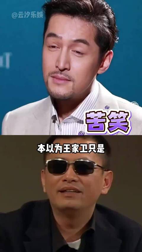王家卫拍片折磨演员投资方，向太称永不合作