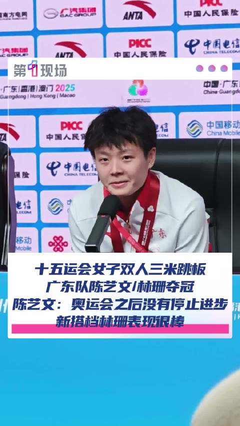 今天配合得很棒！陈艺文林珊磨合不到俩月夺冠