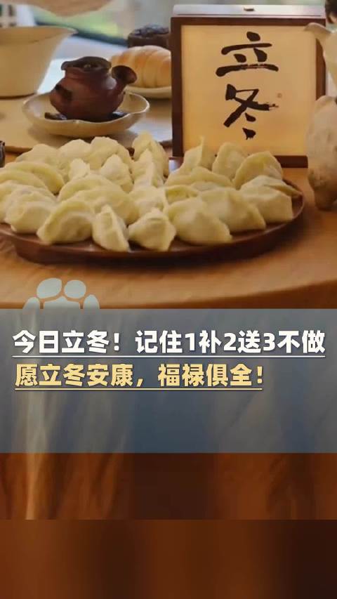 今年是60年一遇早立冬