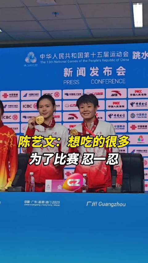 陈艺文：想吃的很多！为了比赛，先忍一忍
