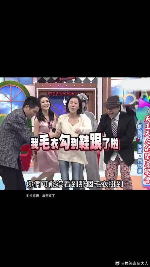 每次看小S唱《王妃》翻车这段都要笑疯