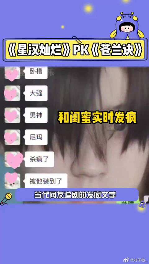 家人们，纷争开始了！让我来看看最近谁在和闺蜜掰头！苍兰诀