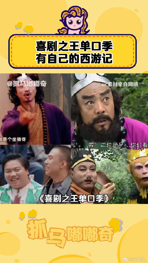 付航 脱口秀 微博VC计划