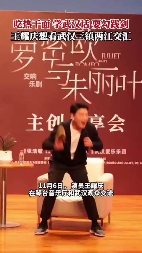 国民舅舅王耀庆来武汉了 直呼：热干面真好吃！