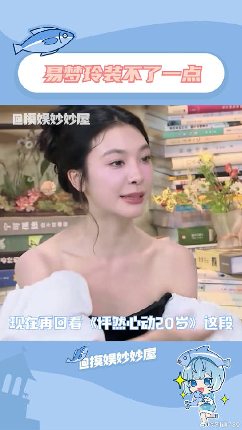 易梦玲笑死我了！完完全全演我闺蜜！易梦玲憋笑