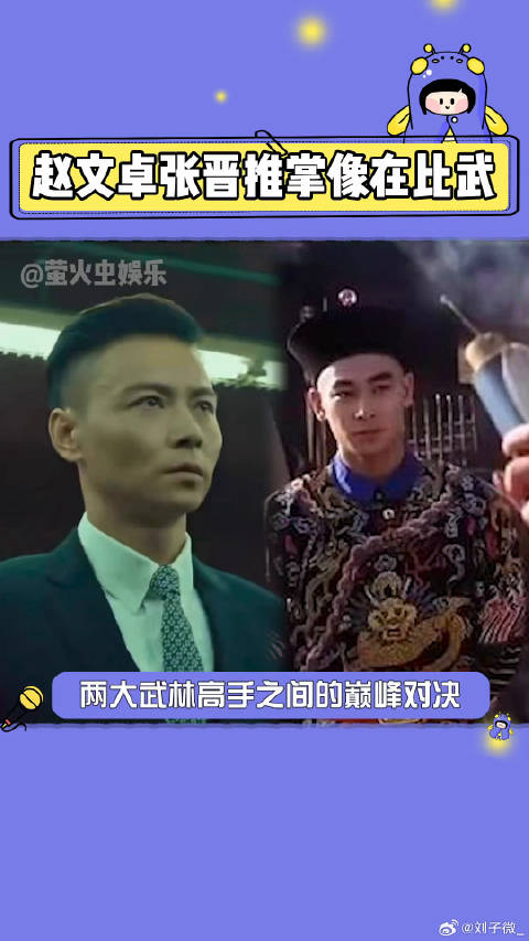 欢迎欣赏两大高手张晋 之间的巅峰对决！