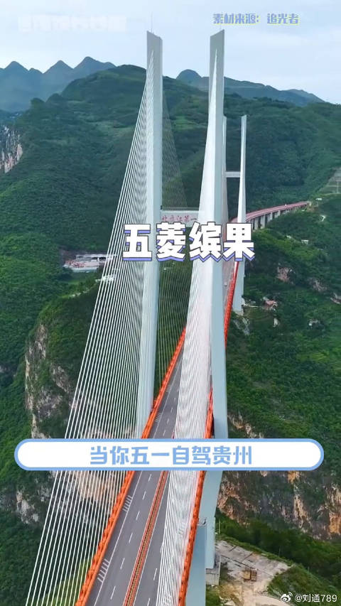 视频：一架飞桥通南北，五菱缤果