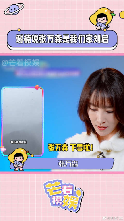 大热门来了 一闪一闪亮星星 微博VC计划