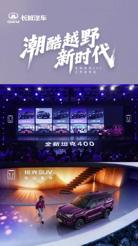 六重豪礼奉送 潮酷人生，出场即秀场