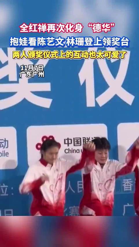 全红婵再次化身德华抱娃