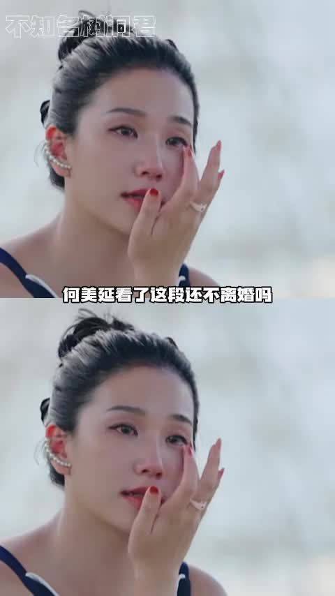 梁淞一张口只能看见何美延的不好了