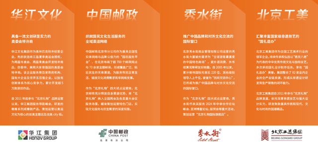 图：“北京礼物”四大试点运营商