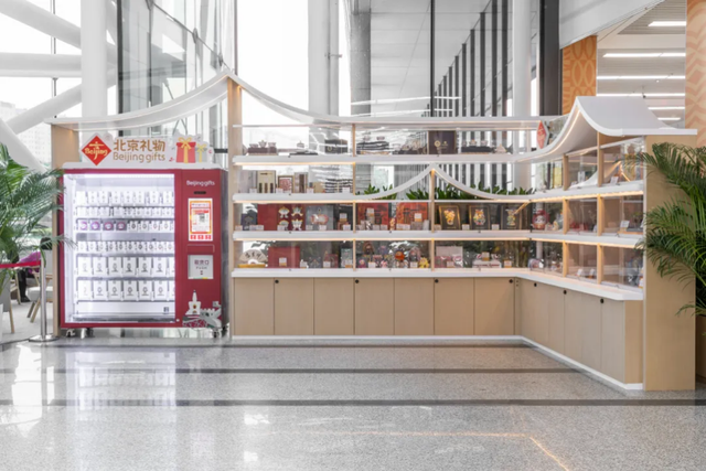 图：北京市文化和旅游局会同市政务和数据局在市政务服务中心一层大厅开设“北京礼物”展售窗口